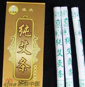 什么是清艾條、純艾條、藥艾條？
