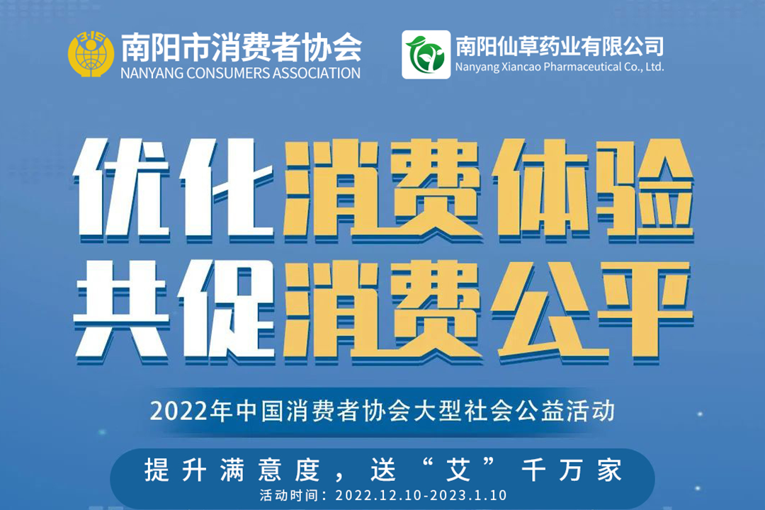 提升滿意度，送“艾”千萬家